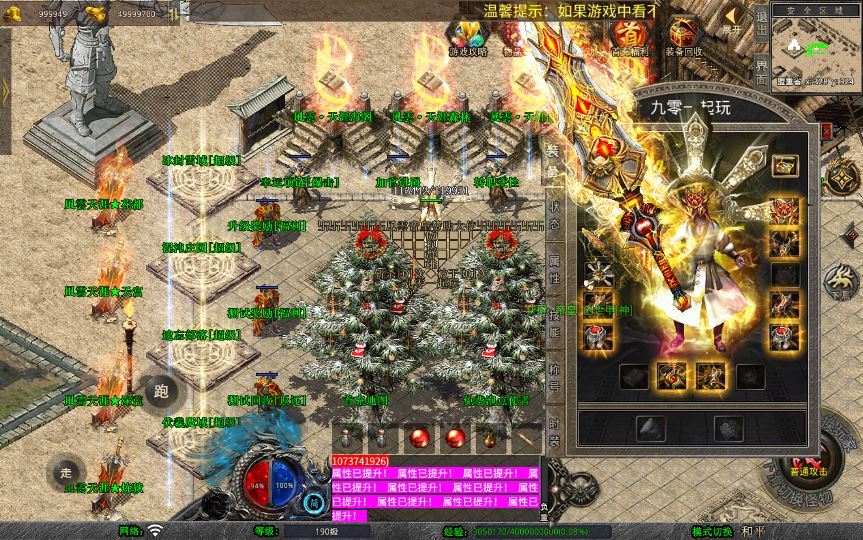 XO三端引擎传奇手游【1.80風雲合击】2026整理复古服务端+冰封雪域+天涯海阁+遗忘部落【站长亲测】插图7 20260201100929854-fb10013d138dddd360debeb3d659fe17