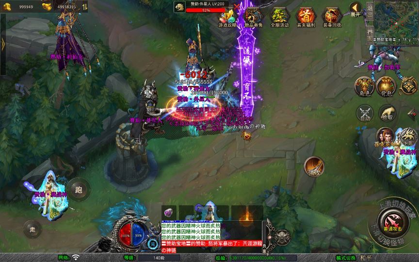 站长亲测 XO 三端引擎 1.80 武夷暴风合击复古传奇手游服务端 魔神领域盘古圣地降魔天堂插图5 20260201101230348-e411983fc4d683e94aae359ceb0544e0