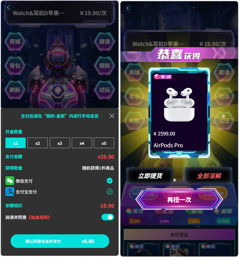 正版扭蛋机 V3 商用程序 盲盒卡牌一番赏 APP 支持官方+易支付+源码-深夜源码网