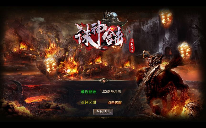 站长亲测 XO 三端引擎 1.80 诛神帝王合击 复古传奇服务端 + 四大经典地图-深夜源码网