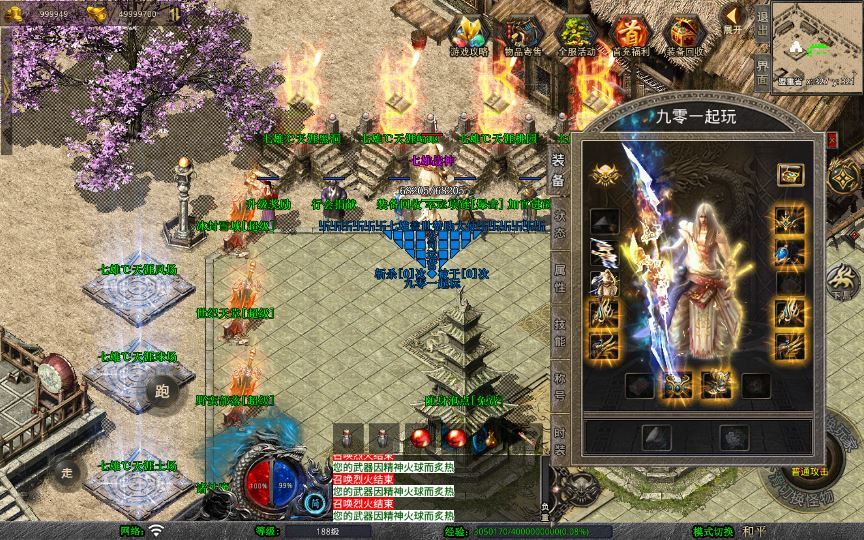 1.80 七雄合击 XO 三端引擎传奇手游 复古服务端插图2 20260204093230985-844fdc0775d44dcf3d6aa1289395f5fa