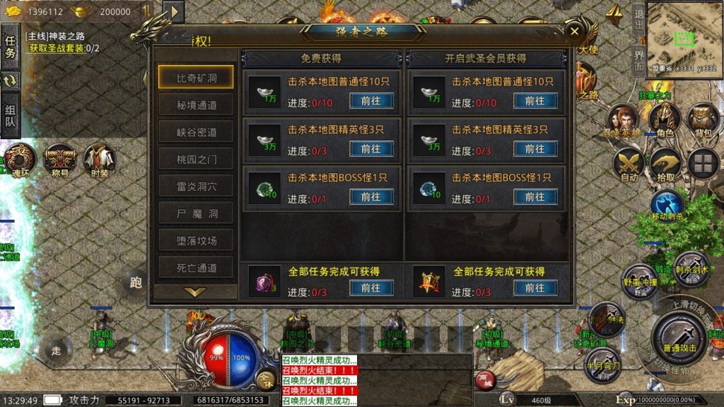 2025最新整理-杜莎传奇六大陆第三季 Win 一键服务端 XO 三端引擎插图5 20260204093813416-8561e2001cd021c9b8b44153976dae4d