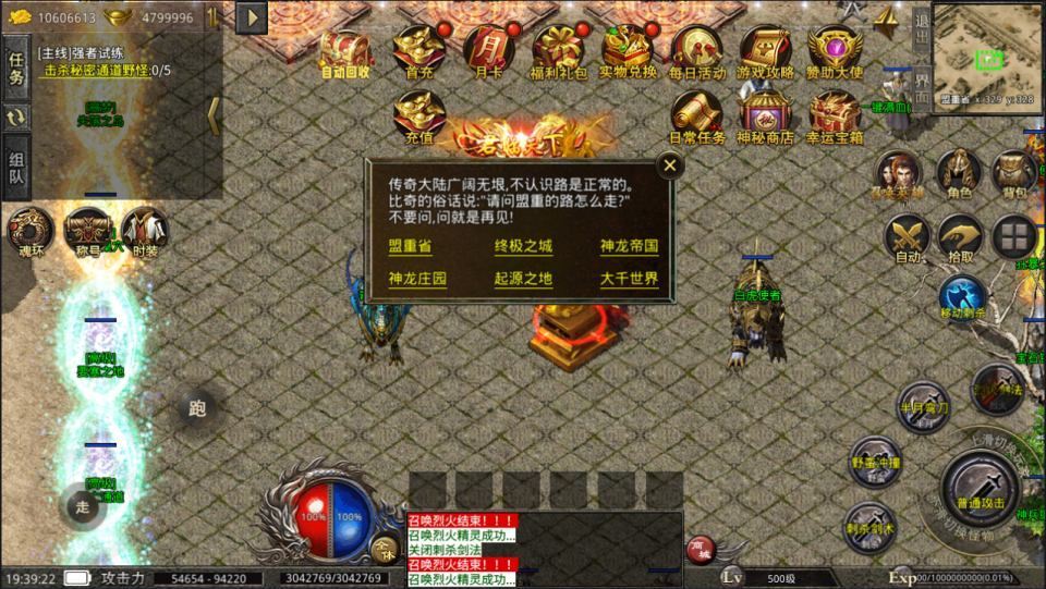 2025最新整理-杜莎传奇六大陆第三季 Win 一键服务端 XO 三端引擎插图6 20260204093819467-ddfedd3354a4ca0d956705c2d3f26483