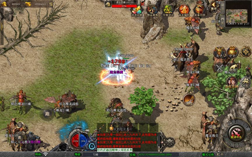 XO 三端引擎 1.80 魅影合击第二季 复古传奇服务端插图9 20260204094142426-d2a96dcf7828f2b836de4b861e2eeb06