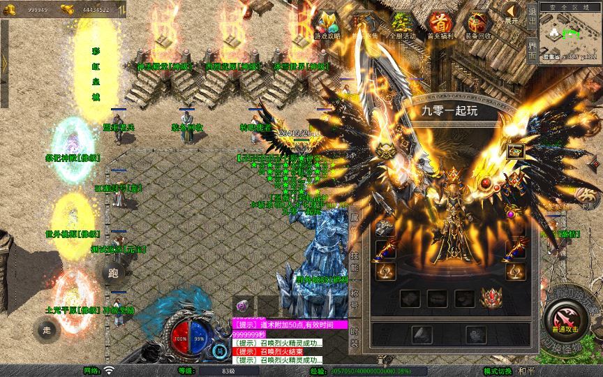 XO三端引擎传奇手游【1.80昊天彩虹合击】2025整理复古服务端+彩虹皇城+冰雪世界+土咒平原+妖神塔插图2 20260204094355359-33b425daba8cf7d483f92c9f7f1940a0