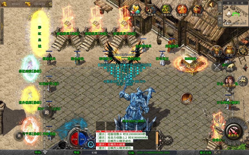 XO三端引擎传奇手游【1.80昊天彩虹合击】2025整理复古服务端+彩虹皇城+冰雪世界+土咒平原+妖神塔插图3 20260204094356122-36eb94a2d46a02b34d01f1f9c6eed083