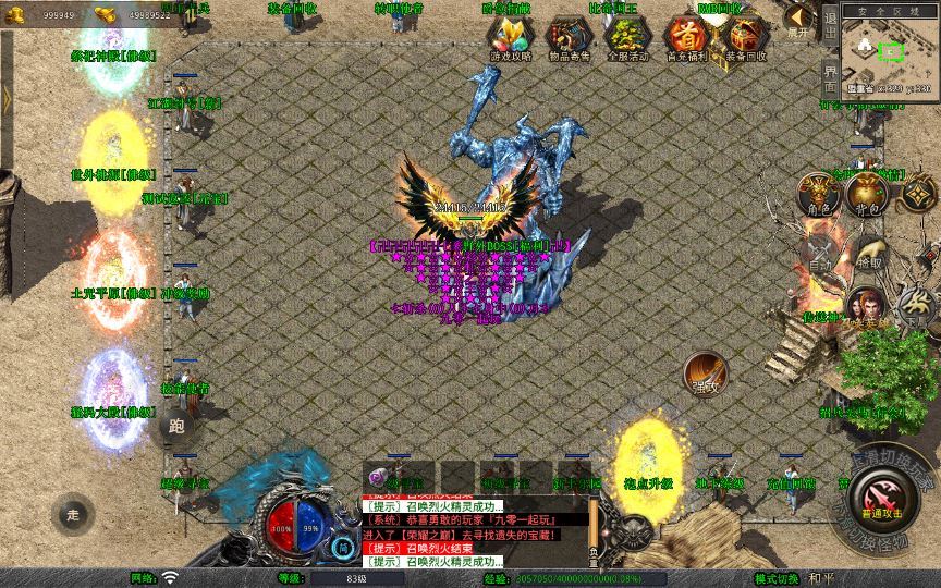 XO三端引擎传奇手游【1.80昊天彩虹合击】2025整理复古服务端+彩虹皇城+冰雪世界+土咒平原+妖神塔插图5 20260204094357633-bb667866912876b392c8587f5c796a79