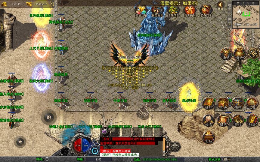 XO三端引擎传奇手游【1.80昊天彩虹合击】2025整理复古服务端+彩虹皇城+冰雪世界+土咒平原+妖神塔插图7 20260204094405799-c9cee20d1a4b9d19795e9c4b9b3927b6