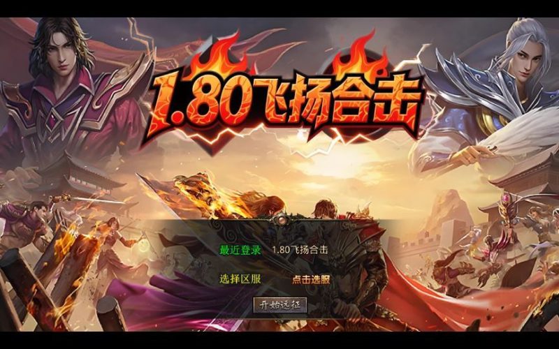 XO三端引擎传奇手游【1.80飞扬复古合击】2025整理复古服务端+飞扬海岛+飞扬悬岛+飞扬圣地-深夜源码网