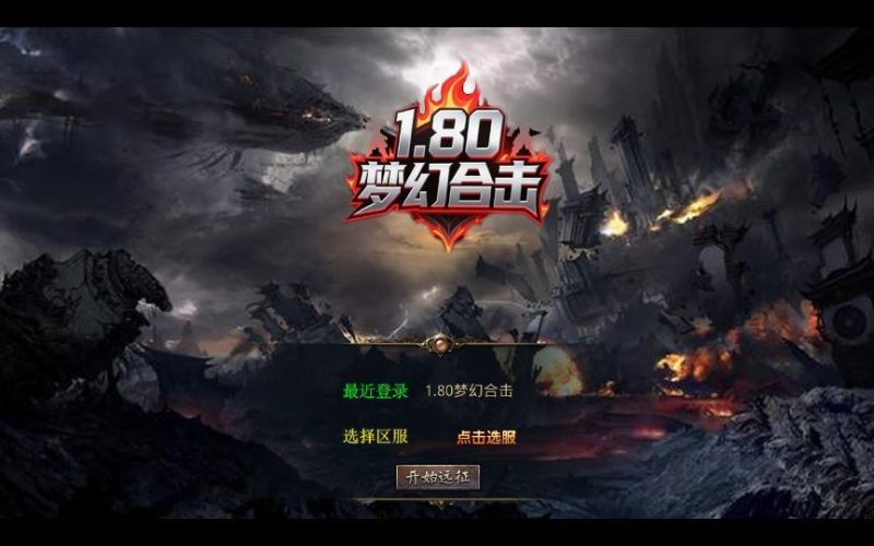 XO三端引擎传奇手游【1.80梦幻神话合击】2025整理复古服务端+梦幻皇城+逍遥宫+梦幻桃园-深夜源码网