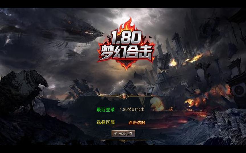 XO三端引擎传奇手游【1.80梦幻神话合击】2025整理复古服务端+梦幻皇城+逍遥宫+梦幻桃园插图 20260204095059973-b671decc95ef0501e97db2cf1ec3b65b