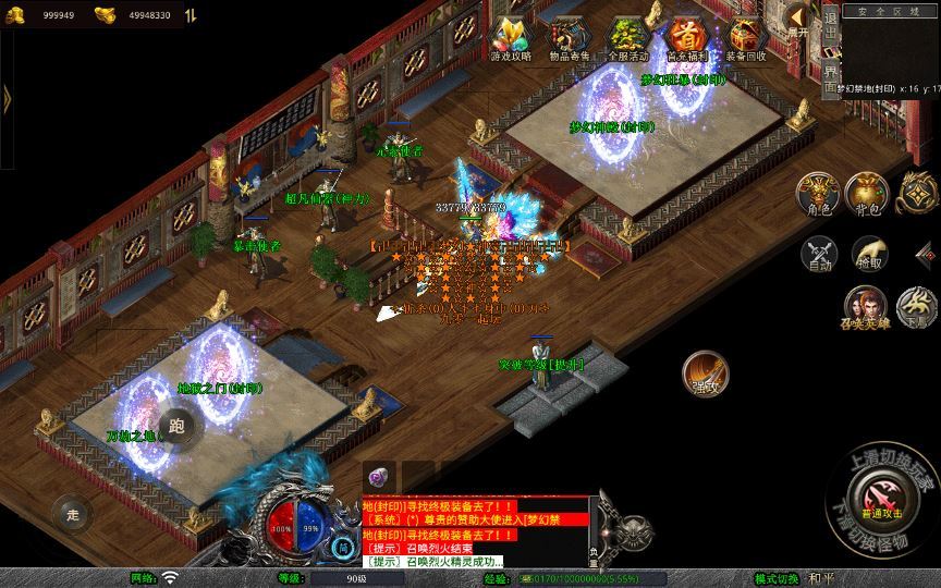 XO三端引擎传奇手游【1.80梦幻神话合击】2025整理复古服务端+梦幻皇城+逍遥宫+梦幻桃园插图1 20260204095108316-0d074cb8a281dd292dd91b18b7743b9c