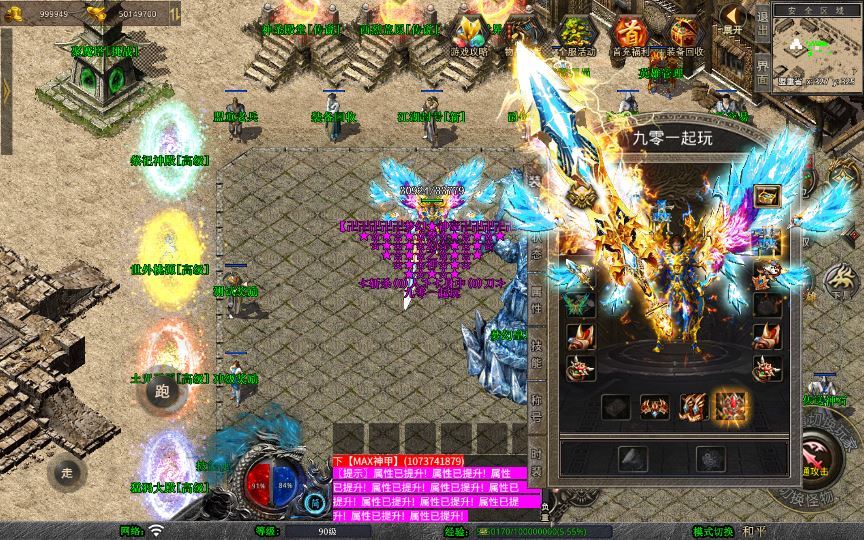 XO三端引擎传奇手游【1.80梦幻神话合击】2025整理复古服务端+梦幻皇城+逍遥宫+梦幻桃园插图2 20260204095108704-58eb7c88e3432fc83ef2b7efc85b8dfd