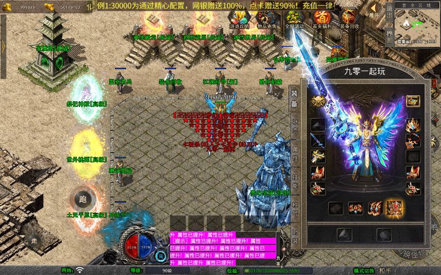 XO三端引擎传奇手游【1.80梦幻神话合击】2025整理复古服务端+梦幻皇城+逍遥宫+梦幻桃园插图3 20260204095108716-01a9db6581fe61f68ee4fde4ca6e77c2