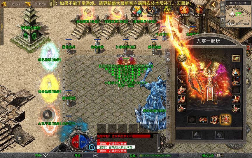 XO三端引擎传奇手游【1.80梦幻神话合击】2025整理复古服务端+梦幻皇城+逍遥宫+梦幻桃园插图4 20260204095109552-52620e3b2121a67c56d67d8541e431a9