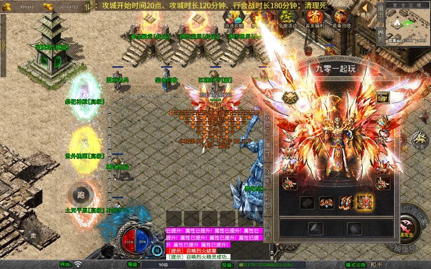 XO三端引擎传奇手游【1.80梦幻神话合击】2025整理复古服务端+梦幻皇城+逍遥宫+梦幻桃园插图6 20260204095111851-bc68e953936e5fbe197b7df1d75668c3