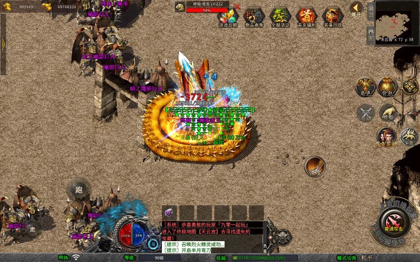 XO三端引擎传奇手游【1.80梦幻神话合击】2025整理复古服务端+梦幻皇城+逍遥宫+梦幻桃园插图5 20260204095111874-a2170e470975f731552069c20add319e