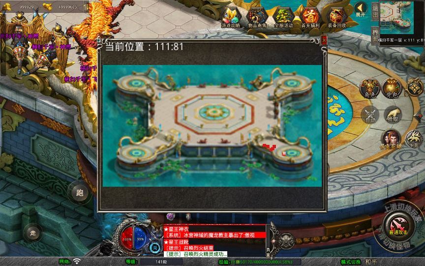 XO三端引擎传奇手游【1.80永恒暴风合击】2025整理复古服务端+暗度陈仓+战狼大厅+三秦之战插图1 20260204095638475-2ea8671802ad55bfef93c28352330da6