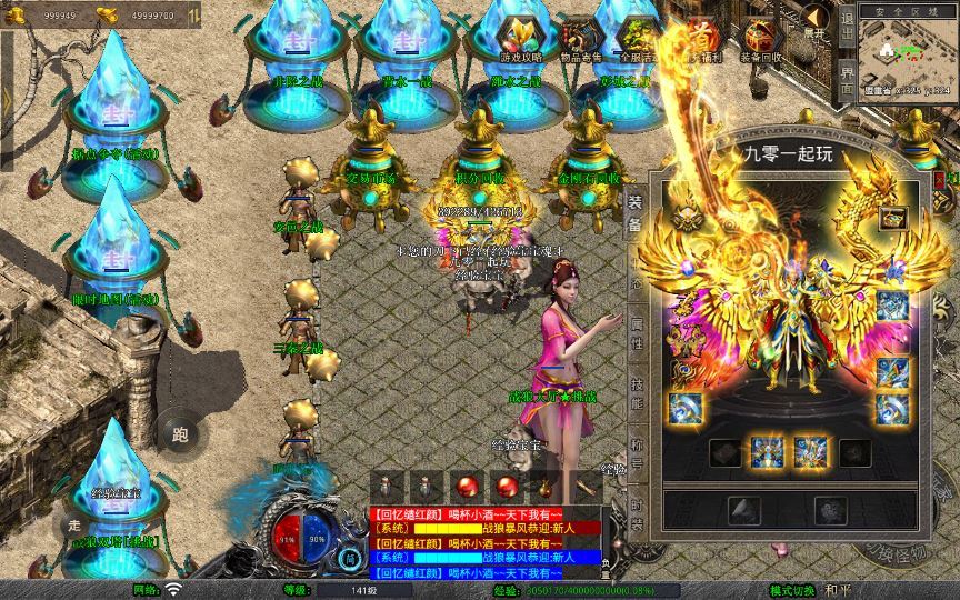 XO三端引擎传奇手游【1.80永恒暴风合击】2025整理复古服务端+暗度陈仓+战狼大厅+三秦之战插图3 20260204095640664-36ee7ca8d6cc7570892e9fabe2f767ca