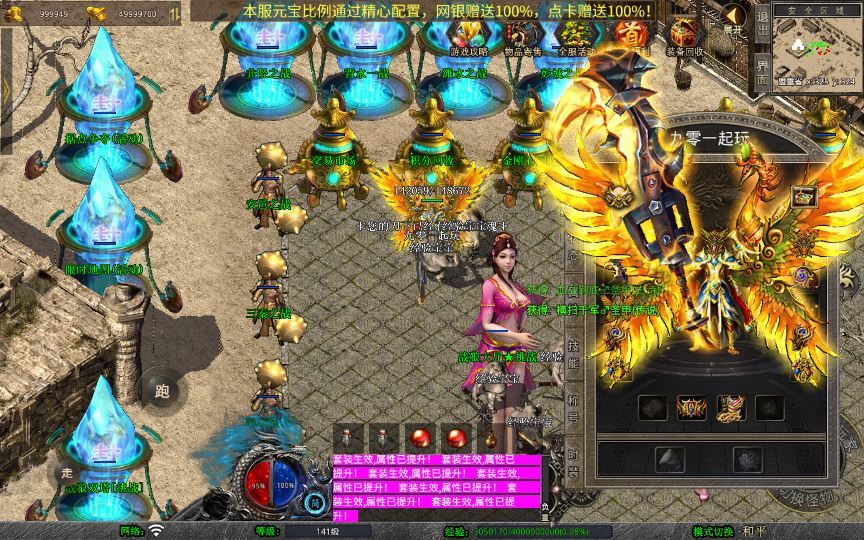 XO三端引擎传奇手游【1.80永恒暴风合击】2025整理复古服务端+暗度陈仓+战狼大厅+三秦之战插图4 20260204095640688-547faee7ff5ff30baec8f8412b5cb06f