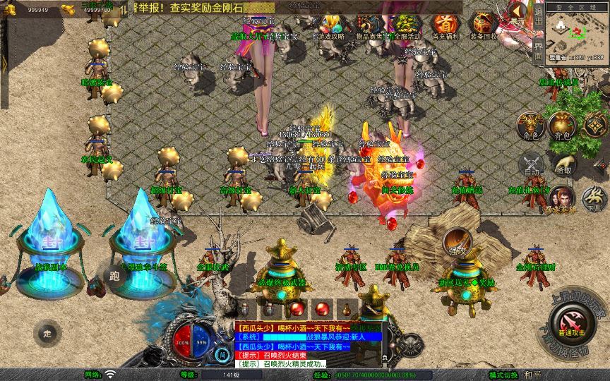 XO三端引擎传奇手游【1.80永恒暴风合击】2025整理复古服务端+暗度陈仓+战狼大厅+三秦之战插图5 20260204095641933-595a3c5fcf826c75750ff05ea71c288a