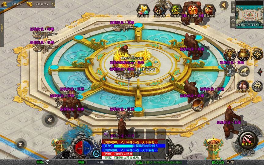 XO三端引擎传奇手游【1.80永恒暴风合击】2025整理复古服务端+暗度陈仓+战狼大厅+三秦之战插图6 20260204095642127-45187e48f95787f6adc0621545f045a4