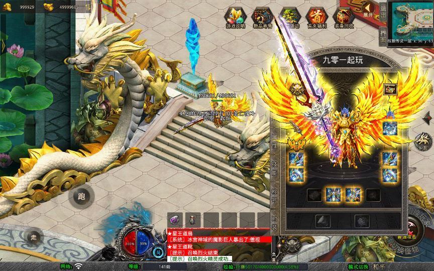 XO三端引擎传奇手游【1.80永恒暴风合击】2025整理复古服务端+暗度陈仓+战狼大厅+三秦之战插图9 20260204095648268-e8c1930e729e04b26c54e8eaafc84e24