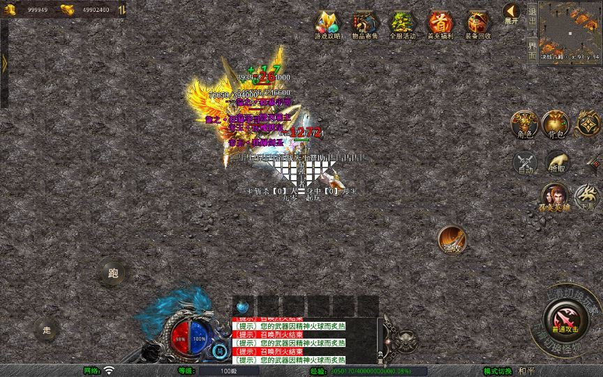 XO三端引擎传奇手游【1.80征战天下合击】2025整理复古服务端+毁灭神殿+上古神兽+终极宝藏插图4 20260212093126782-e07ecfa32951e30ec763aa898f9ec5fe