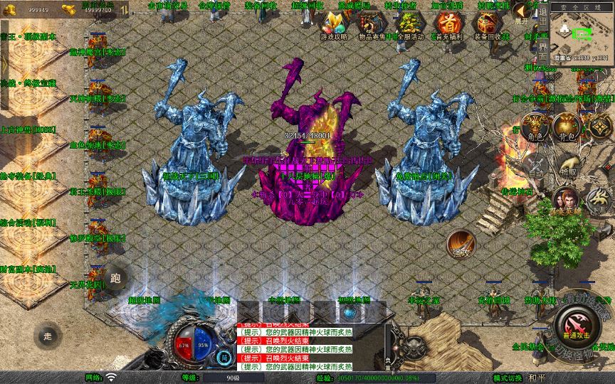 XO三端引擎传奇手游【1.80征战天下合击】2025整理复古服务端+毁灭神殿+上古神兽+终极宝藏插图8 20260212093148588-7879f619fde89f52c86f518732cc487a