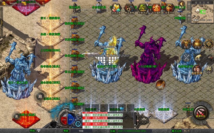 XO三端引擎传奇手游【1.80征战天下合击】2025整理复古服务端+毁灭神殿+上古神兽+终极宝藏插图7 20260212093148957-0f3711969c567b0fcc41953a6f2df325