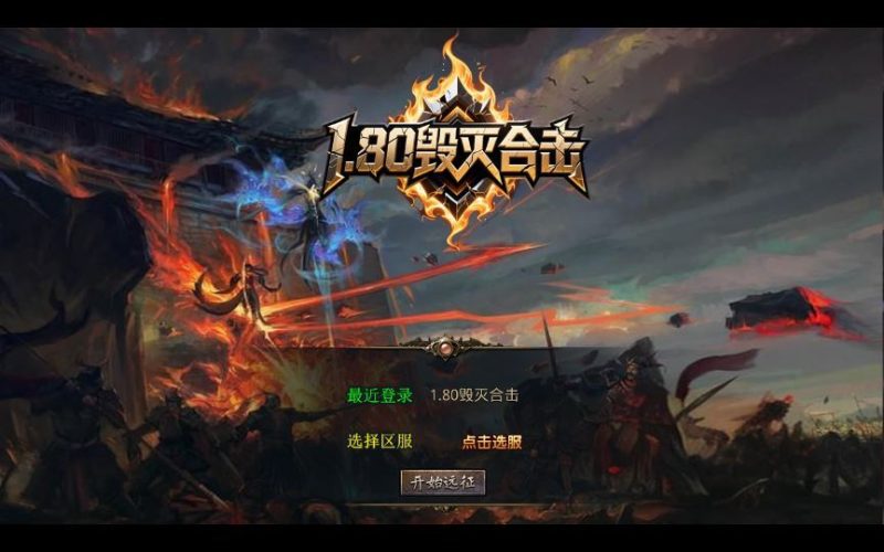 XO三端引擎传奇手游【1.80毁灭合击】2025整理复古服务端+世外桃园+龙皇城堡+龙渊密道-深夜源码网