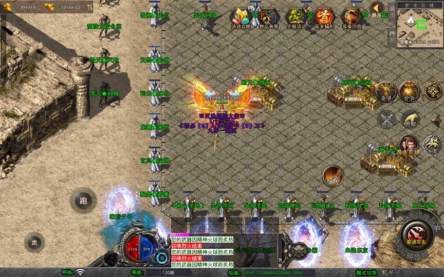 XO三端引擎传奇手游【1.80毁灭合击】2025整理复古服务端+世外桃园+龙皇城堡+龙渊密道插图7 20260212094155166-1f8273da97391400384e8557e57eb88f