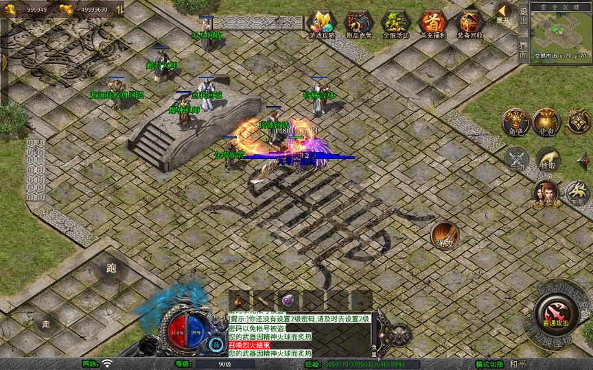 XO三端引擎传奇手游【1.80蛮荒暴风合击】2025整理复古服务端+蛮荒大陆+蛮荒庄园+蛮荒战场插图3 20260212094509167-61c0c793c6e295c02feba77c540baa2b