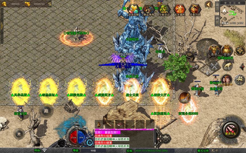 XO三端引擎传奇手游【1.80蛮荒暴风合击】2025整理复古服务端+蛮荒大陆+蛮荒庄园+蛮荒战场插图6 20260212094512818-dd0a028c810fd36ac038dad7b64f5628