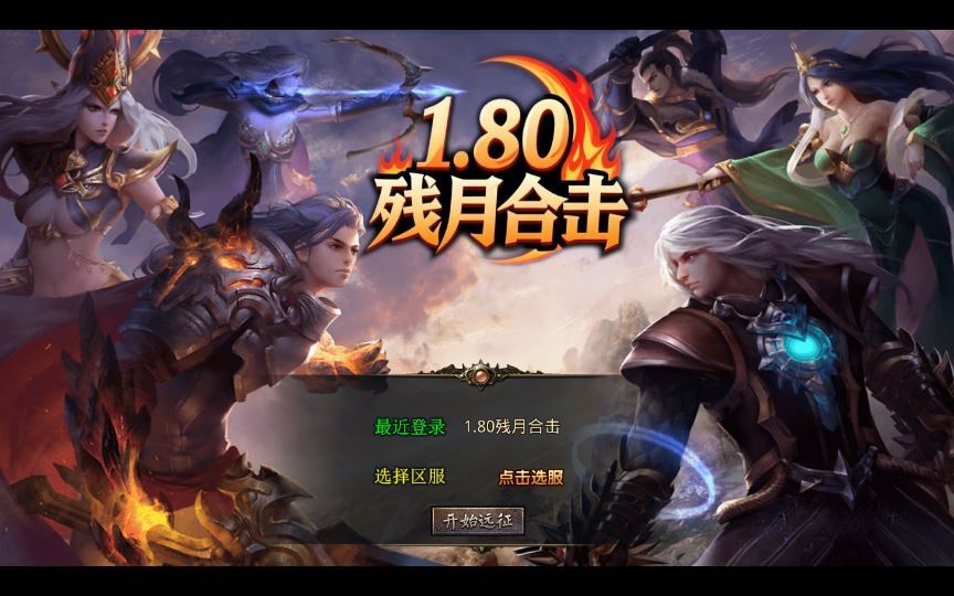 XO三端引擎传奇手游【1.80残月合击】2025整理复古服务端+混沌魔域+诛仙伏魔+死亡空间-深夜源码网