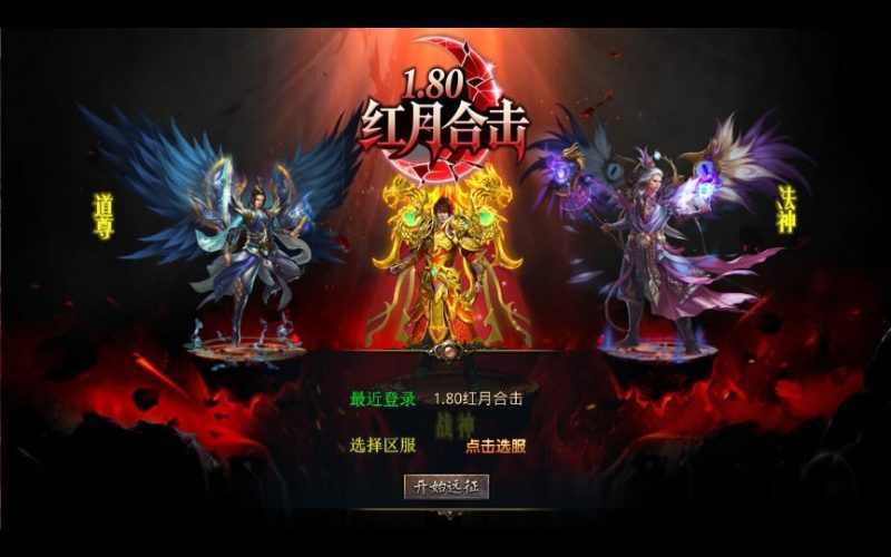 XO三端引擎传奇手游【1.80红月合击】2025整理复古服务端+神迹遗址+伏魔殿+长生殿-深夜源码网