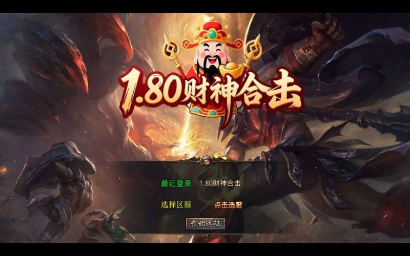 XO三端引擎传奇手游【1.80财神暴风合击】2025整理复古服务端+幻魔天宫+焚天绝地+太初古矿-深夜源码网