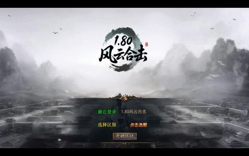 XO三端引擎传奇手游【1.80风云合击靓装版】2025整理复古服务端+鸿蒙道场+神域冰宫+深渊炼狱-深夜源码网