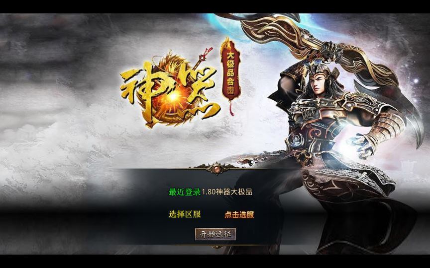 XO三端引擎传奇手游【1.80神器大极品】2025整理复古服务端+封神天台+灵界天宫+万古轩辕+海底城堡-深夜源码网