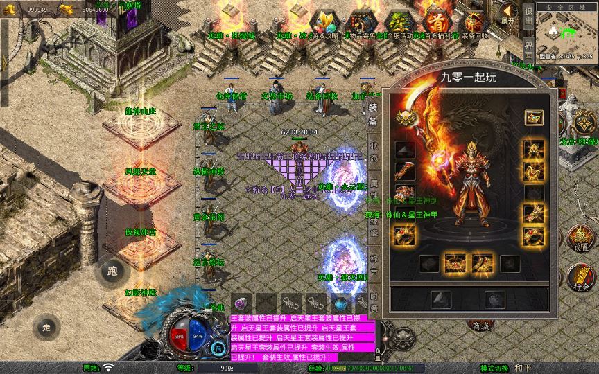 XO三端引擎传奇手游【1.80霸王杀戮合击】2025整理复古服务端+火云洞天+邪恶领地+绝情谷+黑暗地狱插图2 20260214211824778-3c7f1815f450eff2304914baa6873fa5