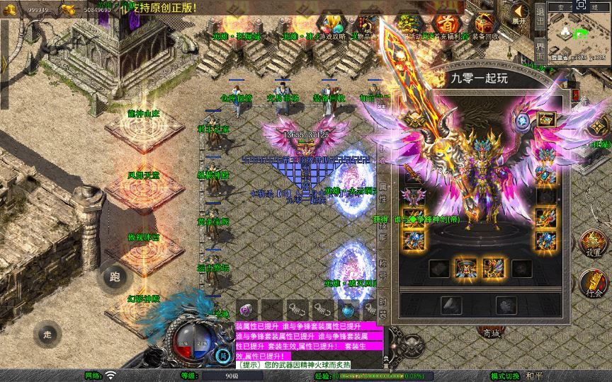 XO三端引擎传奇手游【1.80霸王杀戮合击】2025整理复古服务端+火云洞天+邪恶领地+绝情谷+黑暗地狱插图3 20260214211825596-8f1c17ae8f677d20378d1c171ce7d585