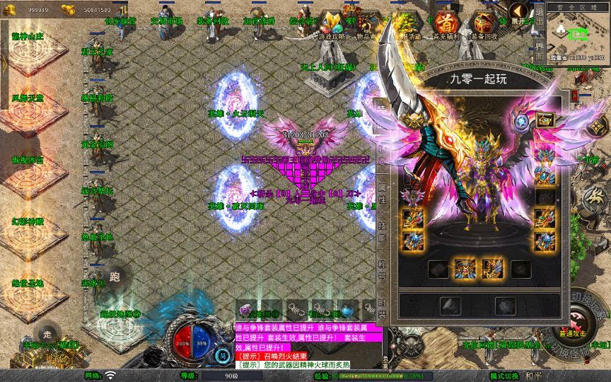 XO三端引擎传奇手游【1.80霸王杀戮合击】2025整理复古服务端+火云洞天+邪恶领地+绝情谷+黑暗地狱插图8 20260214211836101-135de41d90d5e7b38cfb1e500265bfe9