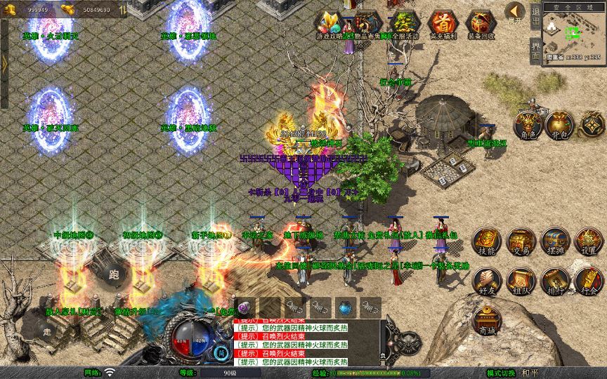 XO三端引擎传奇手游【1.80霸王杀戮合击】2025整理复古服务端+火云洞天+邪恶领地+绝情谷+黑暗地狱插图7 20260214211836386-083c72e6c841a602fac81c376761db79