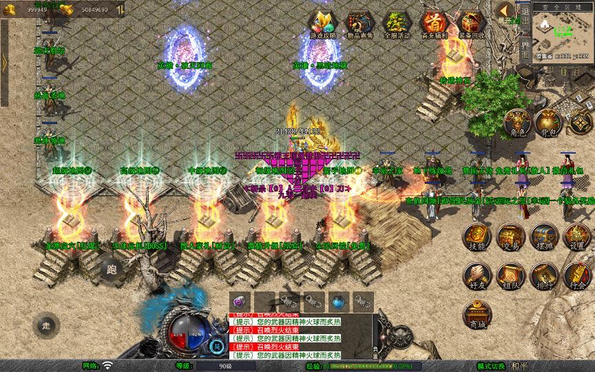 XO三端引擎传奇手游【1.80霸王杀戮合击】2025整理复古服务端+火云洞天+邪恶领地+绝情谷+黑暗地狱插图11 20260214211839295-c0ec29c4a6a70427bf628c976d4423f1