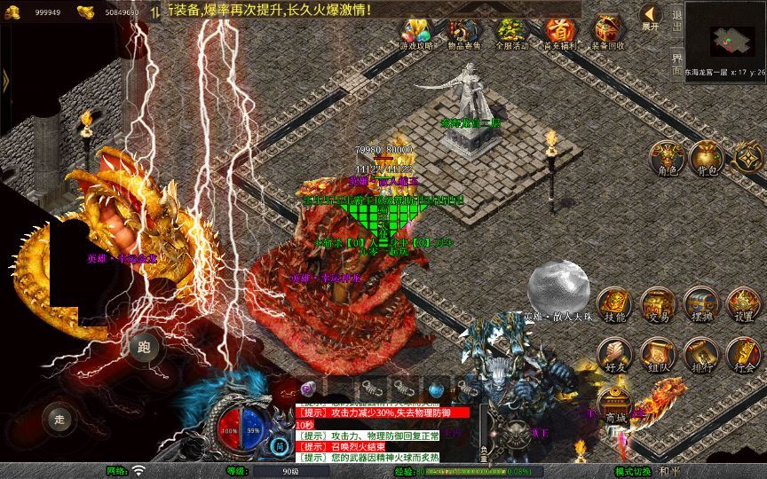 XO三端引擎传奇手游【1.80霸王杀戮合击】2025整理复古服务端+火云洞天+邪恶领地+绝情谷+黑暗地狱插图12 20260214211840965-e1e01fe02ac52d5480211e0b99cdb1d7