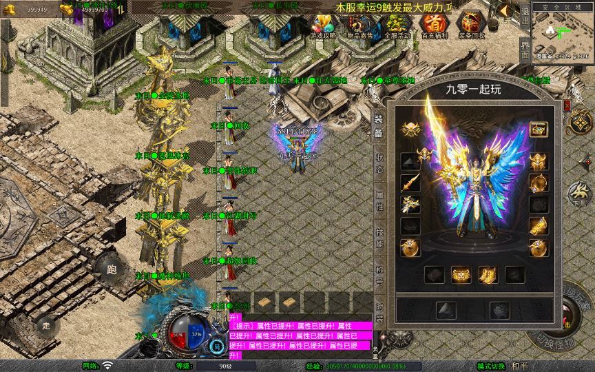 XO三端引擎传奇手游【1.80末日合击】2025整理特色服务端+末日遗址+末日伏魔殿+末日封神阁+末日宝阁插图5 20260214212851750-9dfb0ed3d70ac28bbab4ae05678b202d