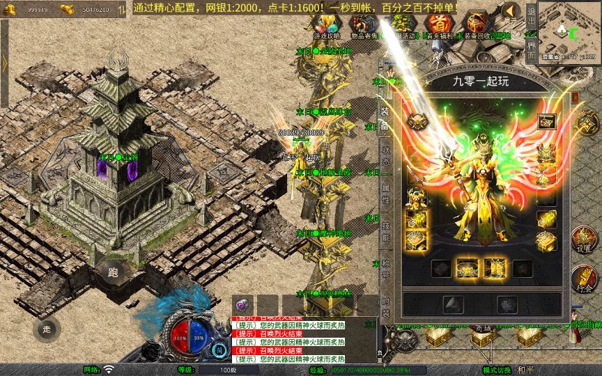 XO三端引擎传奇手游【1.80末日合击】2025整理特色服务端+末日遗址+末日伏魔殿+末日封神阁+末日宝阁插图6 20260214212852626-11eff60f30bf998852feddde574924aa