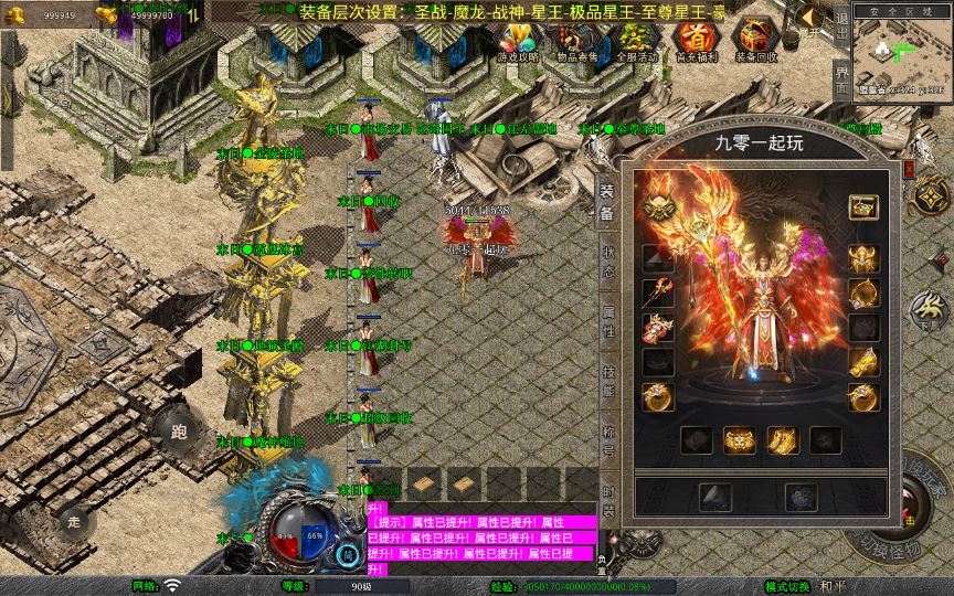 XO三端引擎传奇手游【1.80末日合击】2025整理特色服务端+末日遗址+末日伏魔殿+末日封神阁+末日宝阁插图7 20260214212901455-75de0cb292288f9490b0a54bb2408e65