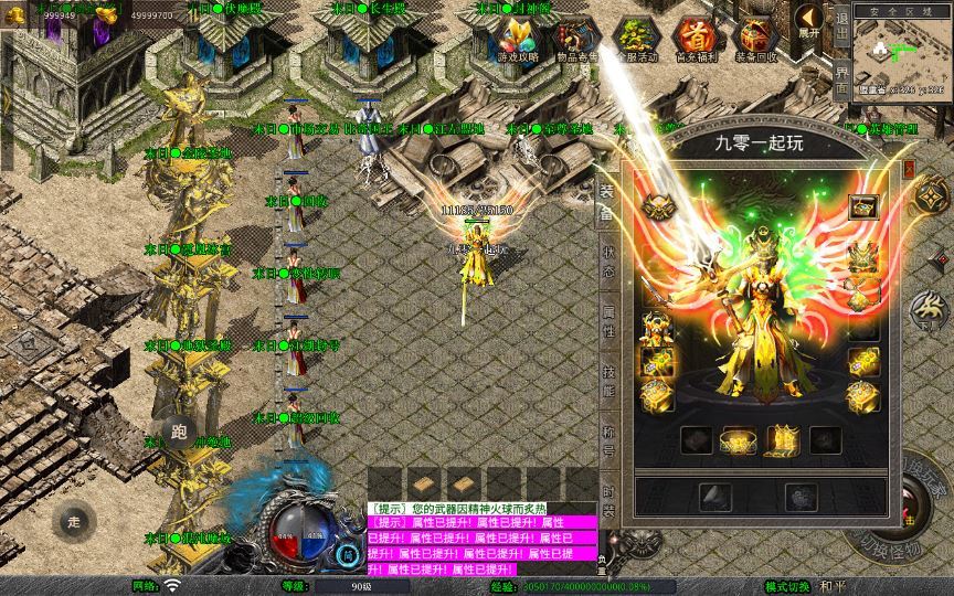 XO三端引擎传奇手游【1.80末日合击】2025整理特色服务端+末日遗址+末日伏魔殿+末日封神阁+末日宝阁插图13 20260214212918574-b3f3cf21991b884d0163e9c90a93e6d2