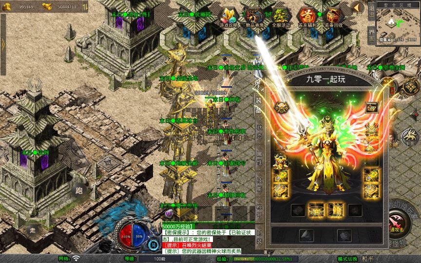 XO三端引擎传奇手游【1.80末日合击】2025整理特色服务端+末日遗址+末日伏魔殿+末日封神阁+末日宝阁插图14 20260214212919149-c4b51e6c6bd5d24fd51b283cdb0cb1c3